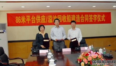 黃埔造船獲86米平臺供應船合同