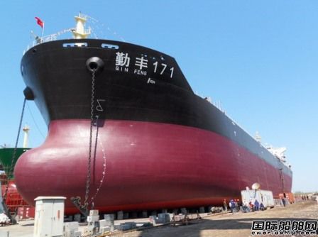 勤豐船業的“勤豐171”輪下水
