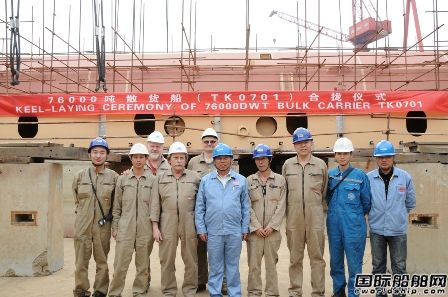 中航船舶重工首艘7.6萬噸散貨船合攏