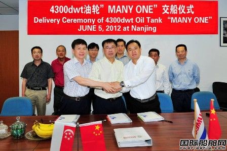 科進船業交付一艘油船