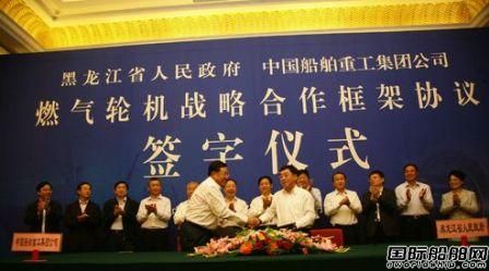 中船重工燃氣輪機項目落戶黑龍江
