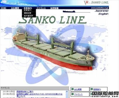PEARL BULKSHIP申請破產