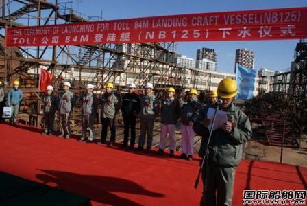 河船重工84M登陸艇（NB125）下水