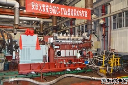 安柴交付首臺大發6DC-17Ae柴油機