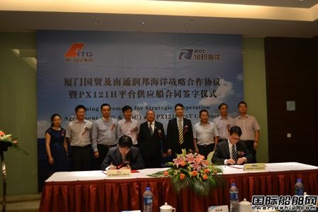 廈門國貿及潤邦海洋簽戰略合作協議