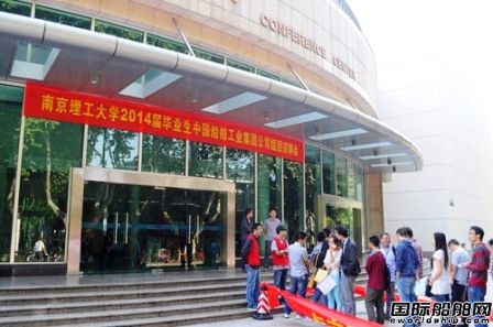 兩大集團南理工“挖人” 
