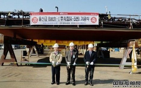 STX造船海洋2艘護衛艦鋪龍骨