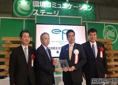 日本郵船船體空氣潤滑系統獲日本生態獎