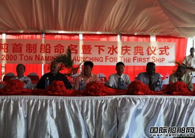 圭亞那首家華人船廠中豪船廠開業