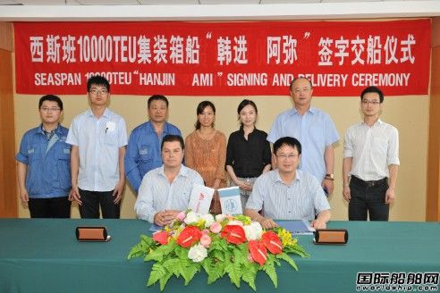 揚子江船業交付第四艘萬箱船