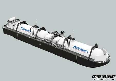 LNG America確認供氣船設計合同