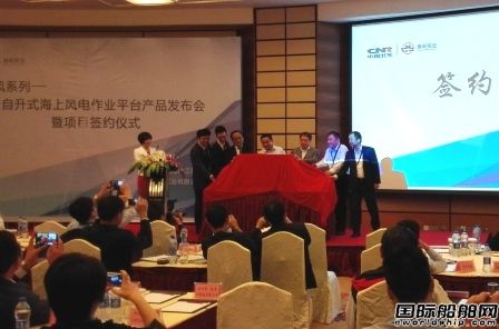 北車海工攜崇和實業推新型風電安裝船