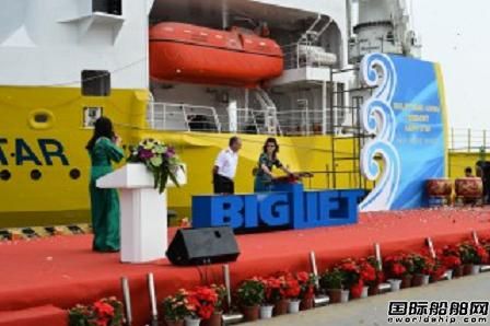 BigLift重吊船“Happy Star”命名  