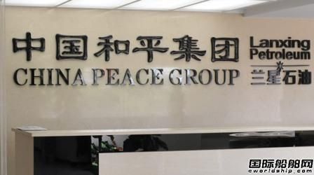 中國和平6艘VLGC遭撤單？