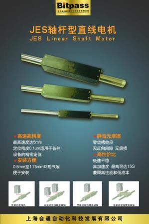 上海會通，中國自動化領域的悍將
