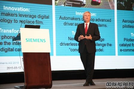 Siemens引領中國制造業走上轉型之路
