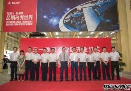三一海洋重工珠海產業園正式投產