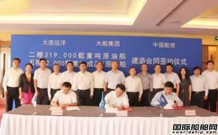 大船集團確認接獲7艘新船訂單