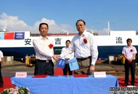 金陵船廠1艘2000車位汽車運輸船下水