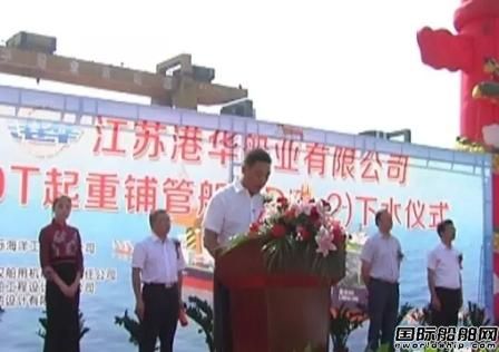 港華船業一艘300噸起重鋪管船下水