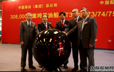 大船集團4艘30.8萬噸原油船開工儀式