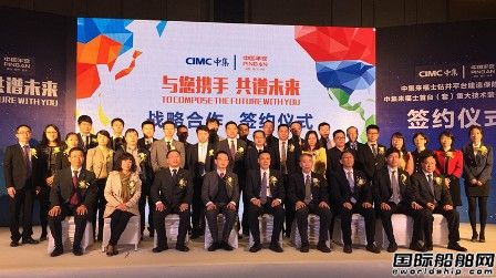 中集來福士與平安產險再簽戰略合作協議