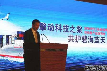 長城潤滑油發布新型船用潤滑油