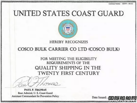 中遠散運榮獲USCG“21世紀優質船舶管理公司”稱號