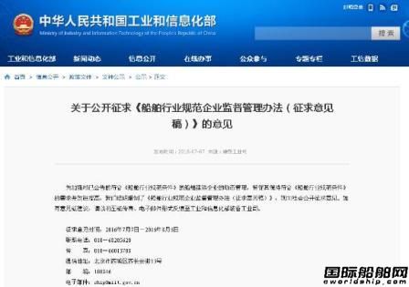 “白名單”船企開始開始大洗牌！