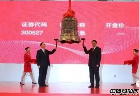 華舟應急創業板掛牌上市