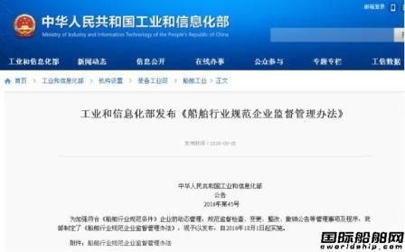 白名單船企“瘦身”開始！