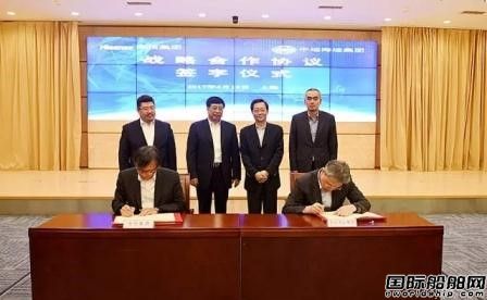 中遠海運集團與海信集團簽署戰略合作協議