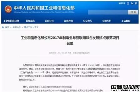 南通中遠川崎成為國內唯一智能船廠示范