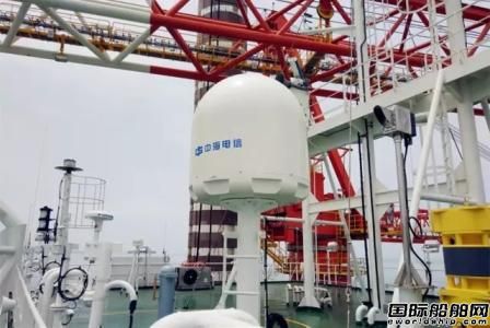 中海電信船舶智能監控管理系統交付使用