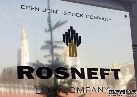 海南華信確認收購Rosneft 14.2%股權