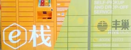 中集集團與順豐達成戰略合作