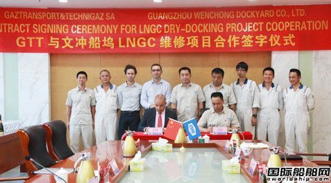 GTT與文沖船塢簽LNG船維修項目合作協議