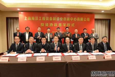 中國海工聯盟牽頭上海組建海工創新中心