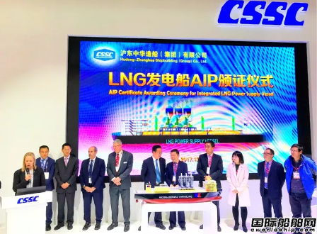 滬東中華LNG發電船獲ABS AIP認證