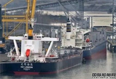 光明海運“KM LONDON”輪首航時擱淺