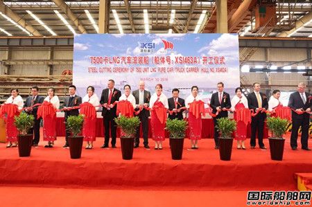 廈船重工開建全球最大LNG動力汽車滾裝船