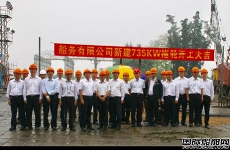 廣州港船務公司第二艘735KW拖輪開工