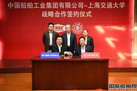 中船集團與上海交大續簽戰略合作協議