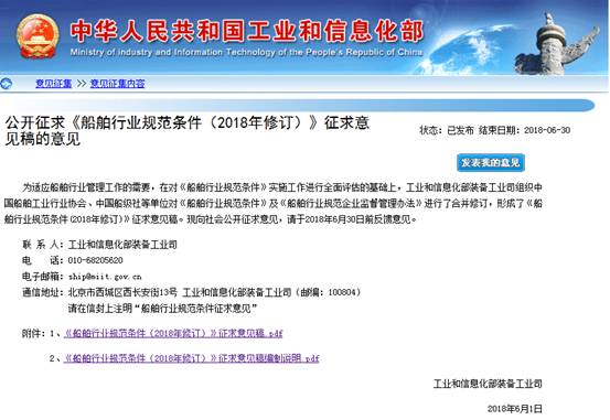 “白名單”規范調整，民營船企有救了