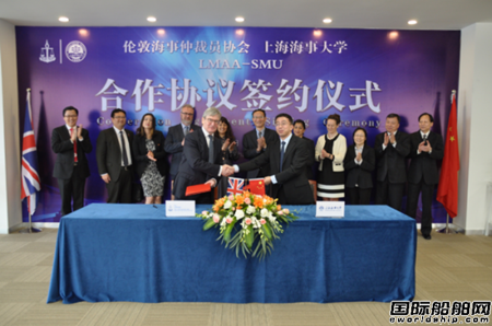 上海海事大學與倫敦海事仲裁員協會簽署合作協議