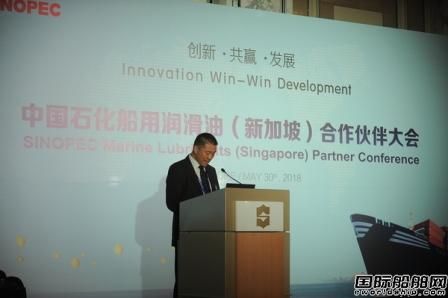 中石化新加坡力推SINOPEC船用潤滑油
