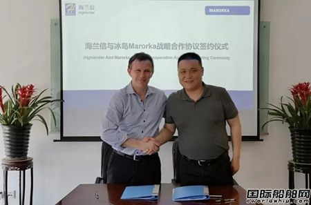 海蘭信與Marorka簽署戰略合作協議