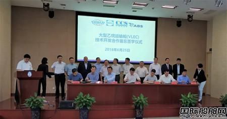 多方攜手推進我國VLEC技術研究