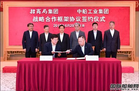 招商局與中船集團簽署戰略合作框架協議