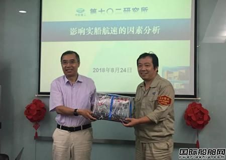 外高橋造與七O二所開展螺旋槳、節能裝置設計技術交流